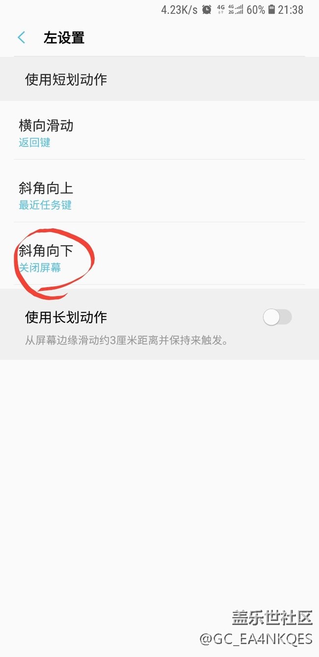 官方的一鍵鎖屏
