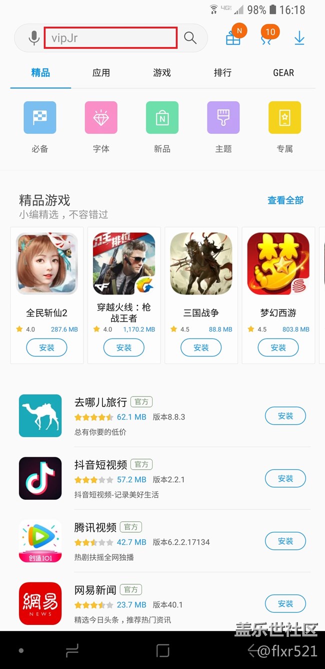 三星官方Good Lock家族ONE HAND OPERATION手勢軟件教程