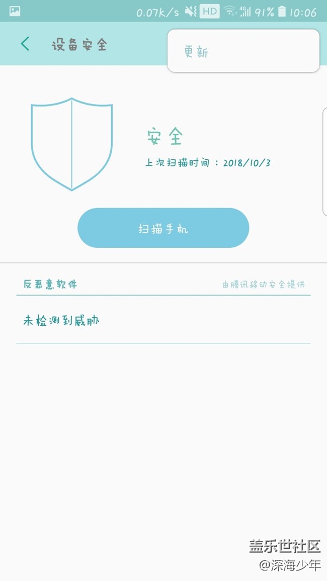 關(guān)于怎么解決最近淘寶更新有病毒的問題