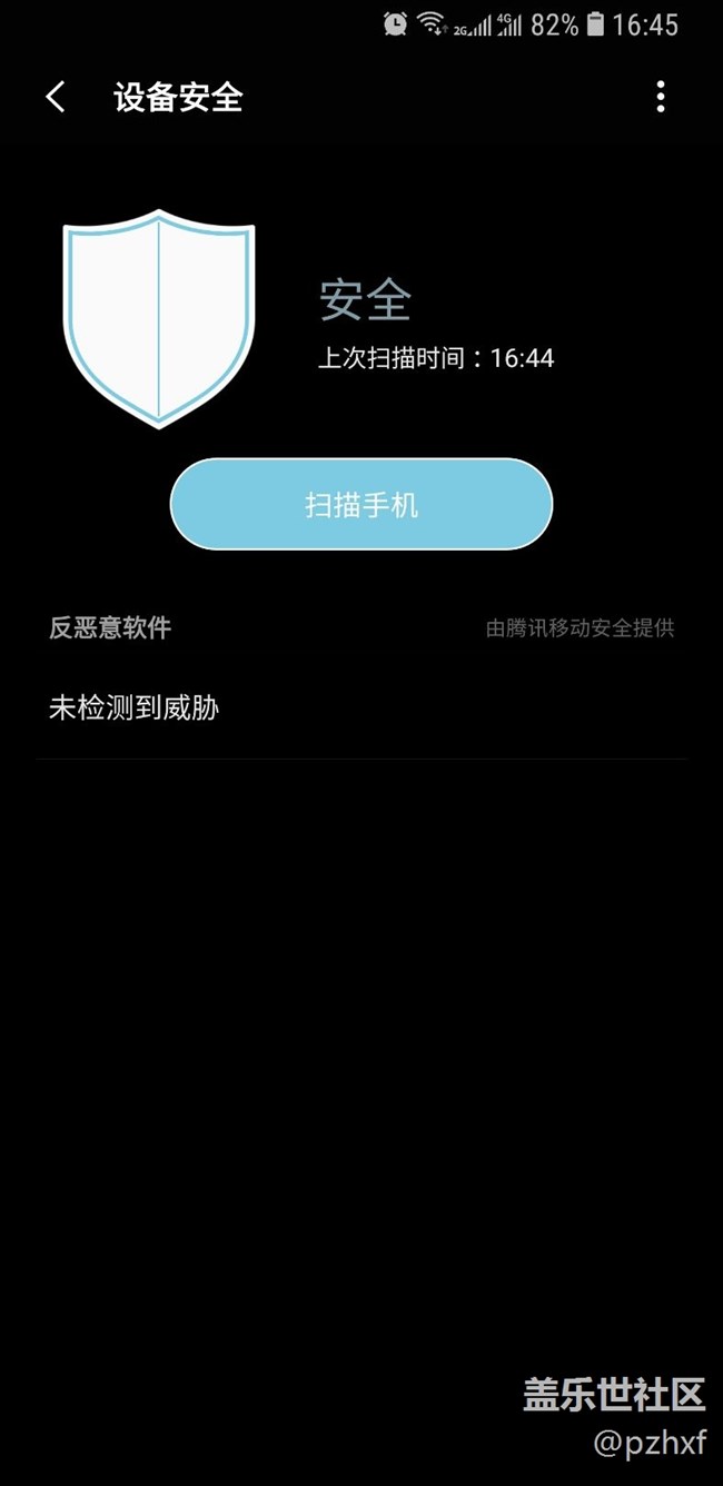 最近看見好多機(jī)友說淘寶被列為威脅軟件