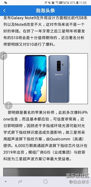 S10要面世了，準備用牛9換嗎？