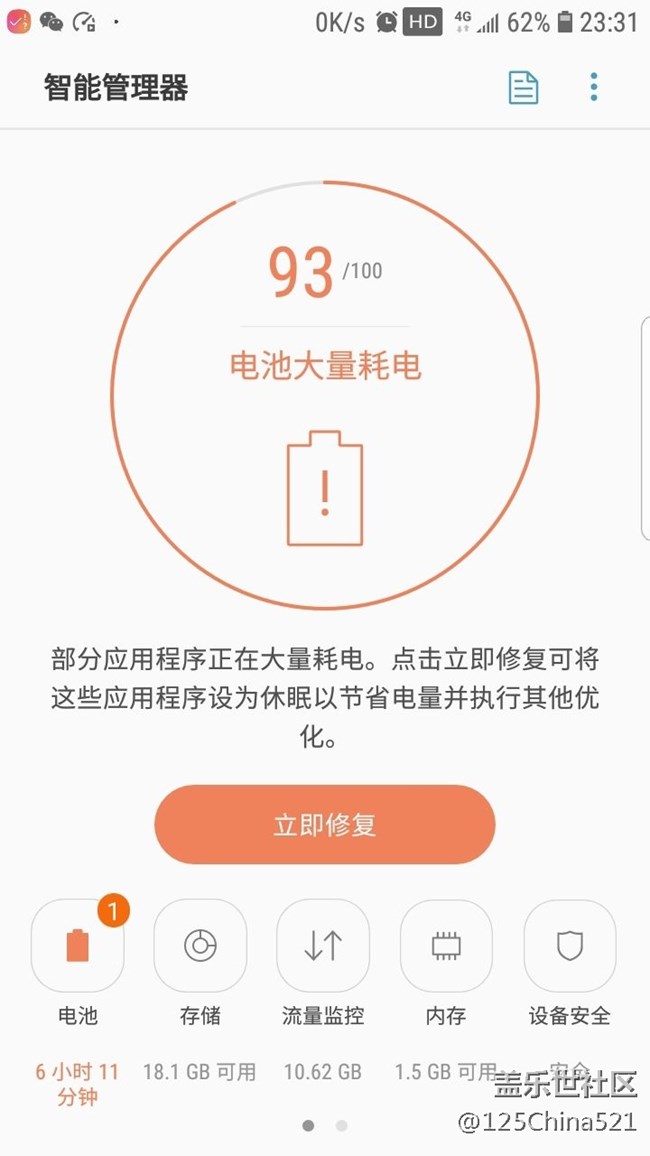 智能管理器