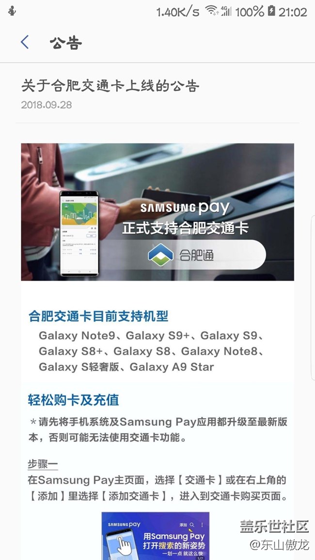 三星呸徹底拋棄7姨了嗎？