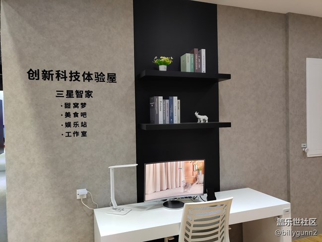 廣州星部落天翼展-一體化智能家具體驗(yàn)回顧