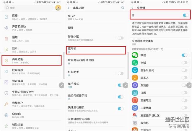Note9保護(hù)個人數(shù)據(jù)安全的貼心小功能
