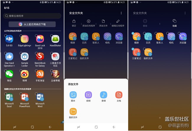 Note9保護(hù)個人數(shù)據(jù)安全的貼心小功能