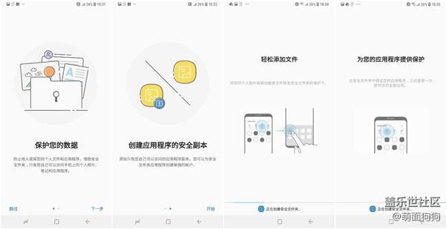 Note9保護(hù)個人數(shù)據(jù)安全的貼心小功能