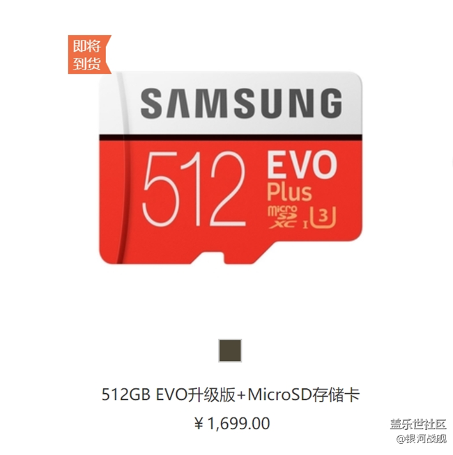 三星512GB內(nèi)存卡即將到貨 存儲不夠的福音