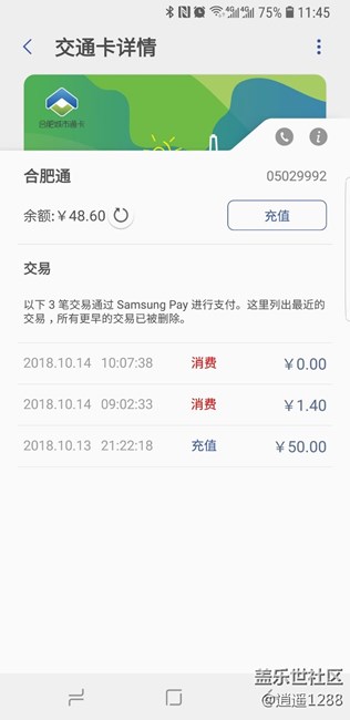 合肥通公交刷卡還有優(yōu)惠