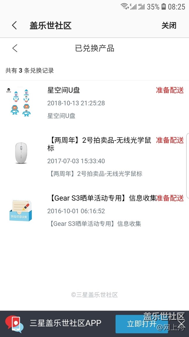 會(huì)發(fā)貨嗎？