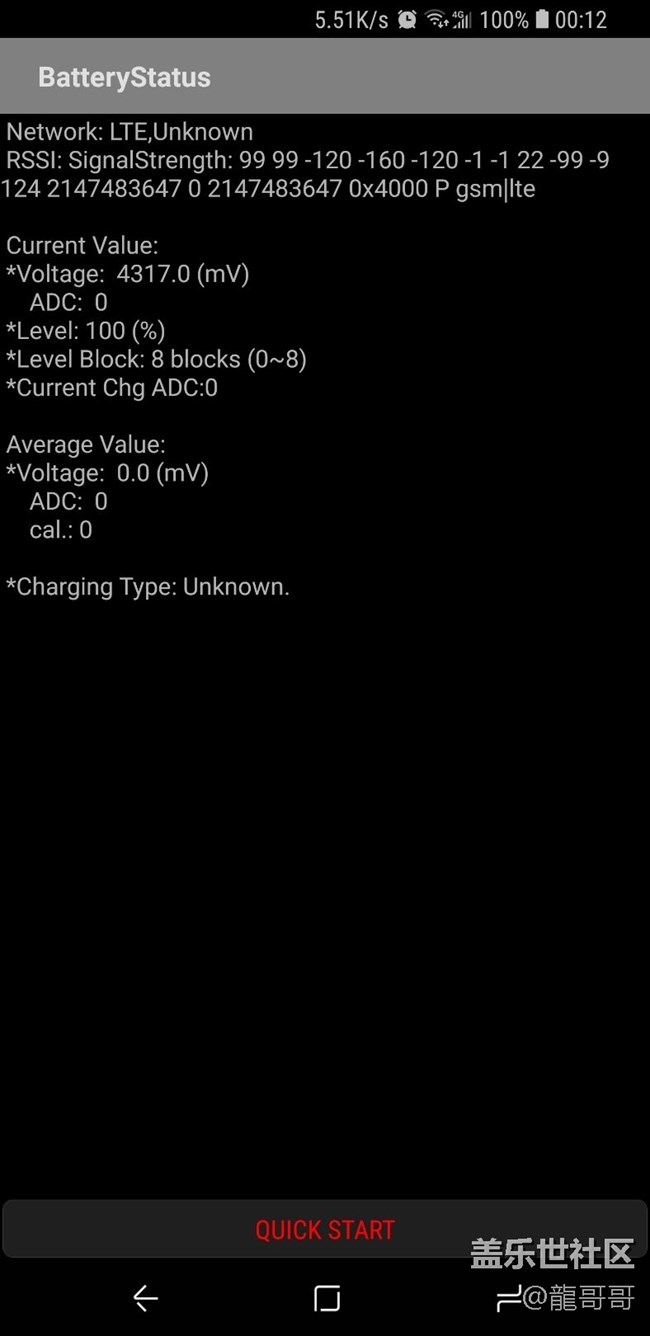 你們s8+連接充電器滿電的電壓是多少？