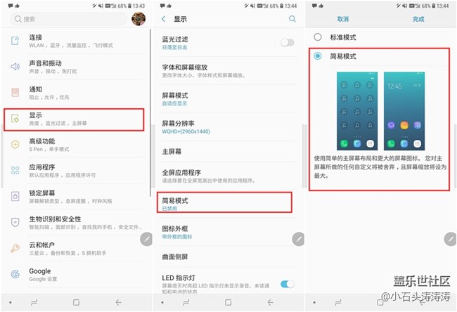 使用簡(jiǎn)易模式 讓爹媽使用Galaxy Note9更簡(jiǎn)便