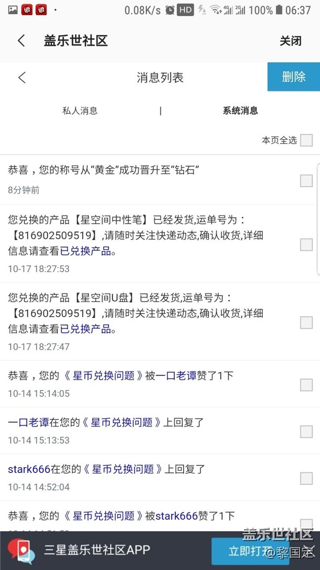 稱號(hào)問題求助