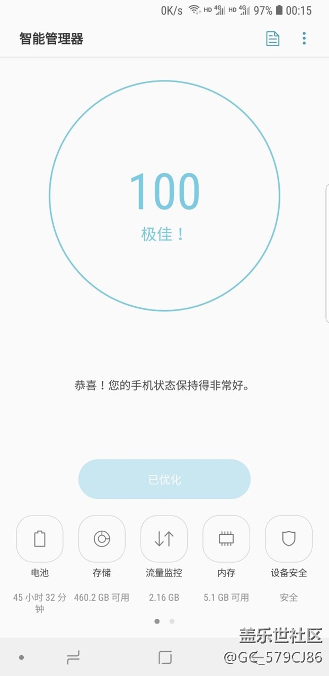 更新的使用感受不錯