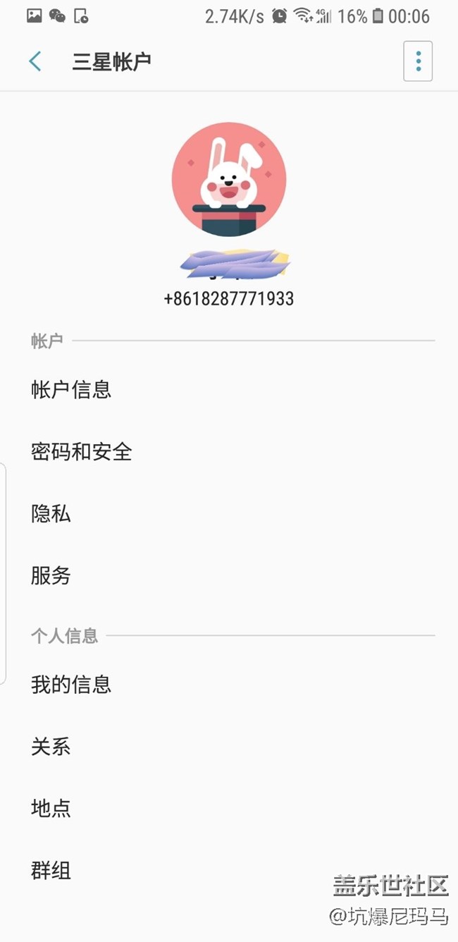 什么情況，被封了號