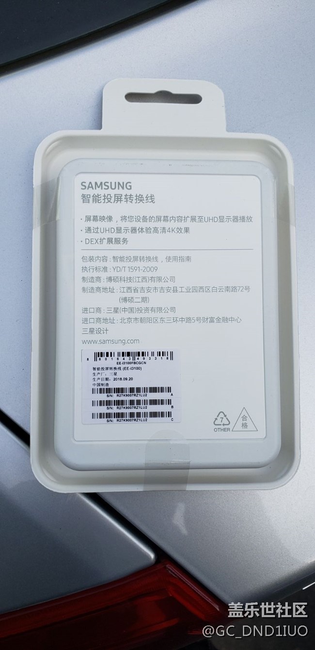 京東訂購(gòu)的投屏線(xiàn)到手，待測(cè)