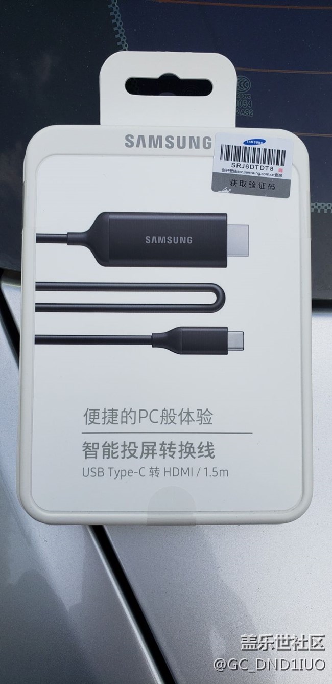 京東訂購(gòu)的投屏線(xiàn)到手，待測(cè)