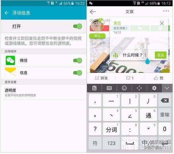 微信浮動(dòng)消息