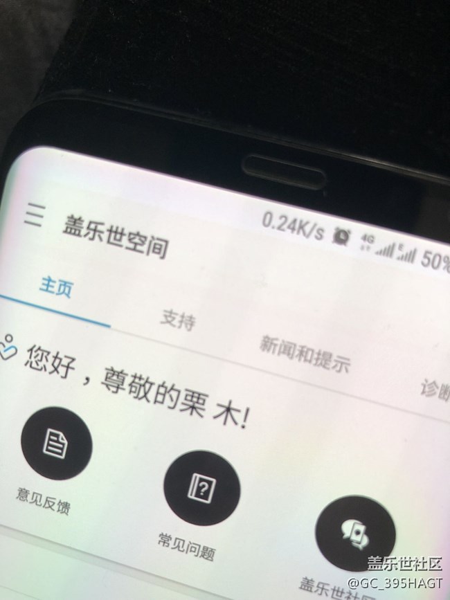 屏幕上，導(dǎo)航欄以下發(fā)黃這怎么解決