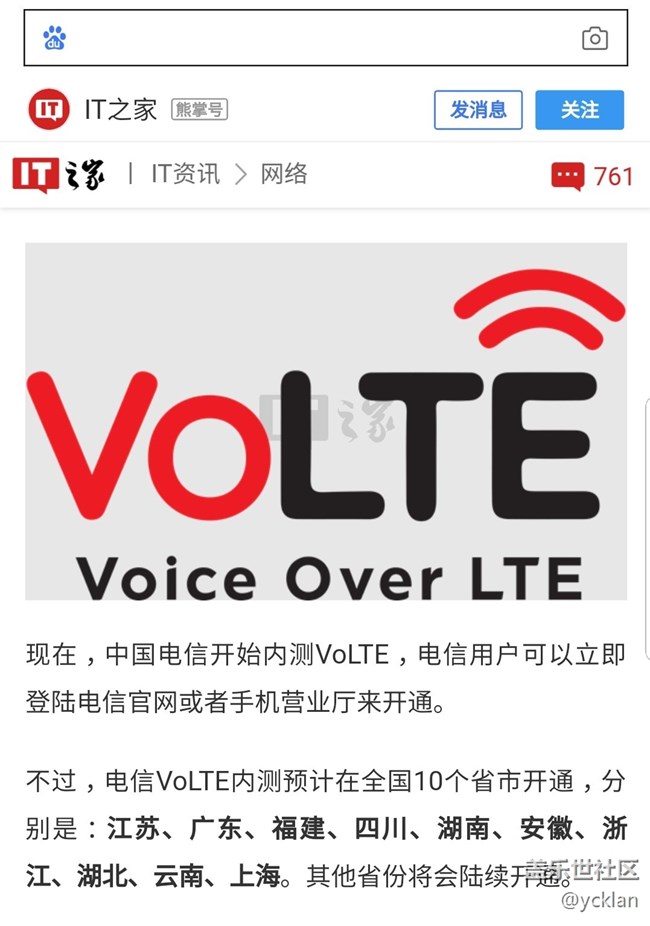 廣東電信高清語(yǔ)音