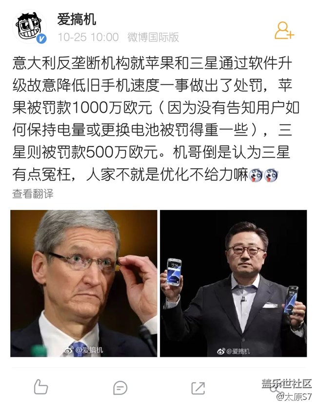 三星你怎麼說？
