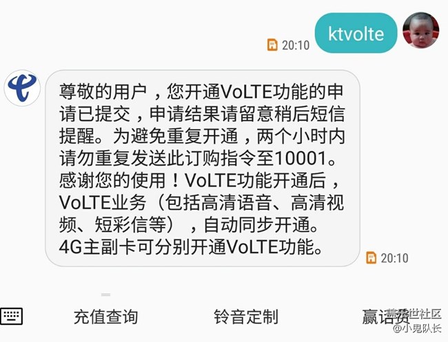 NOTE9開通電信VOLTE方法