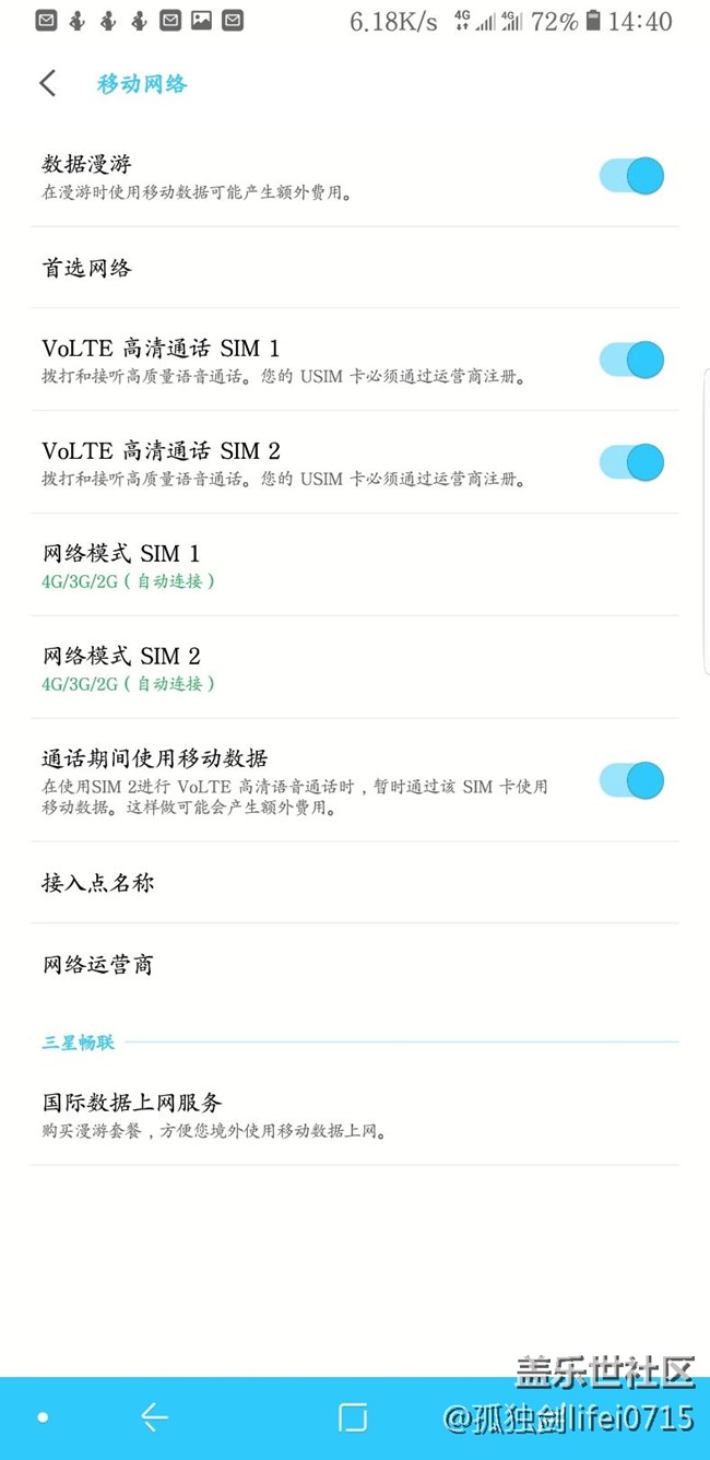 國行S9，VOLTE兩個都打開了，標(biāo)題欄怎么沒有HD的圖標(biāo)