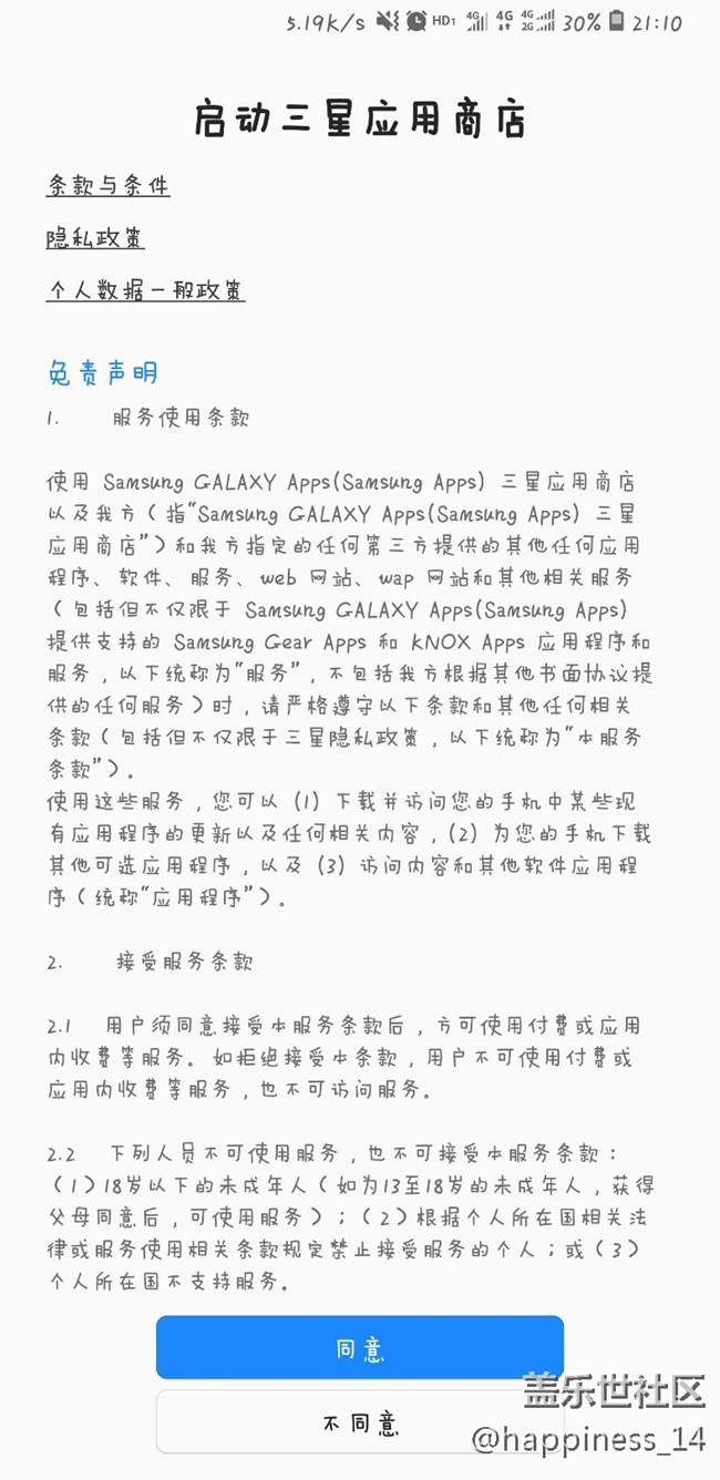 怎么回事，每次進商店都要跳出這個？？？？