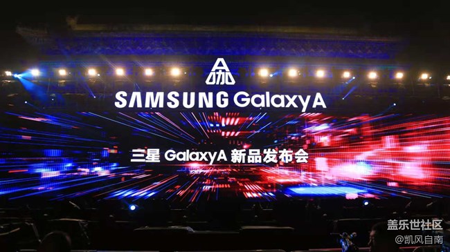 【120期：全新Galaxy A系列產(chǎn)品正式發(fā)布 嗨爆西安】