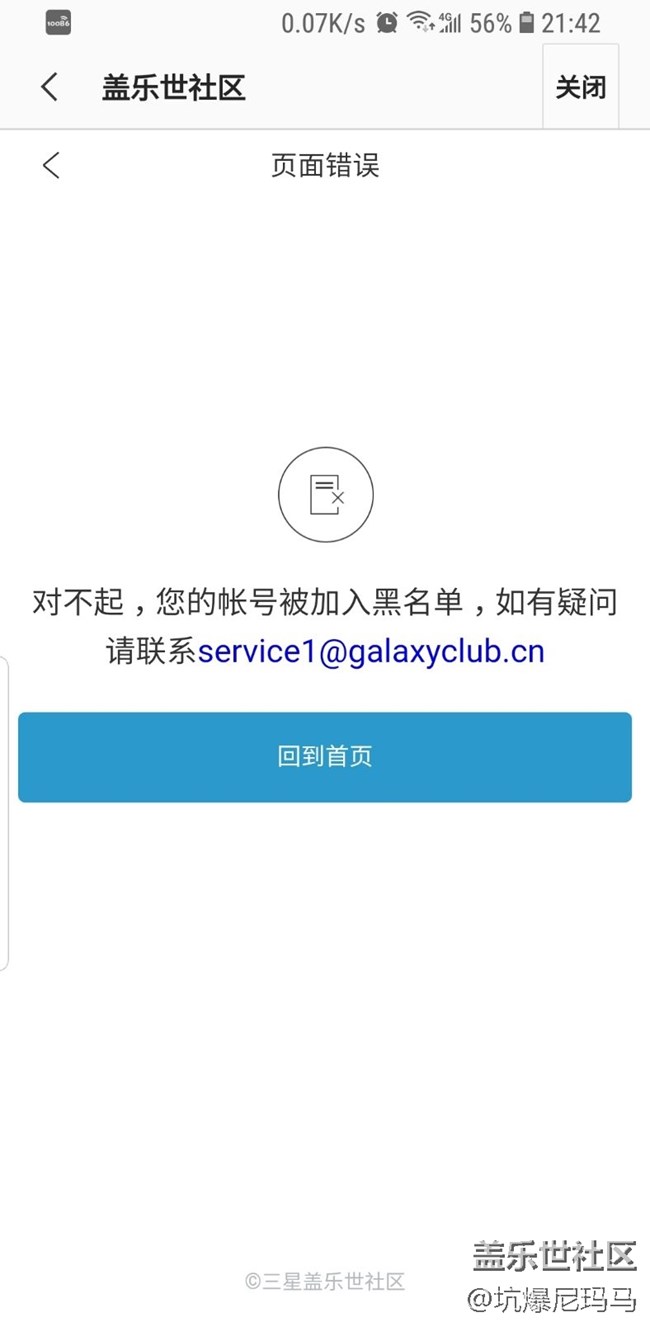 管理員來個(gè)解封一下帳號