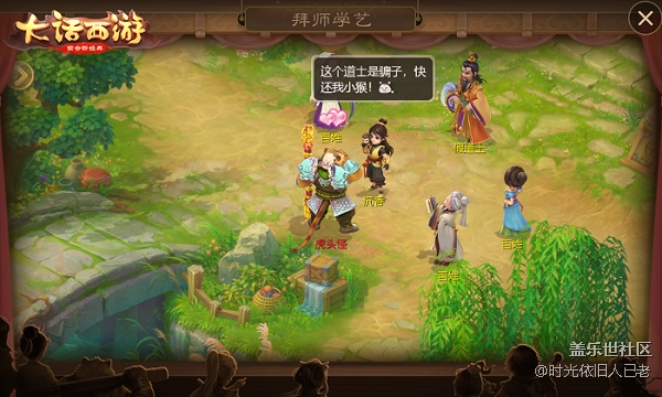 劈山救母 《大話西游》手游x《寶蓮燈》聯(lián)動(dòng)正式開(kāi)啟