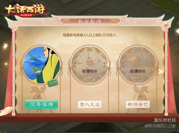 劈山救母 《大話西游》手游x《寶蓮燈》聯(lián)動(dòng)正式開(kāi)啟