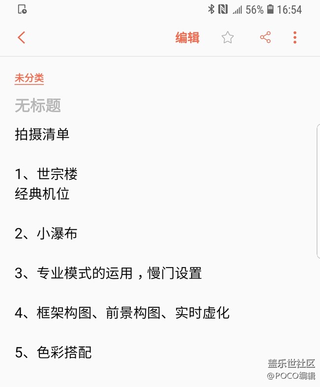Galaxy Note9：回歸自然，拍出精彩