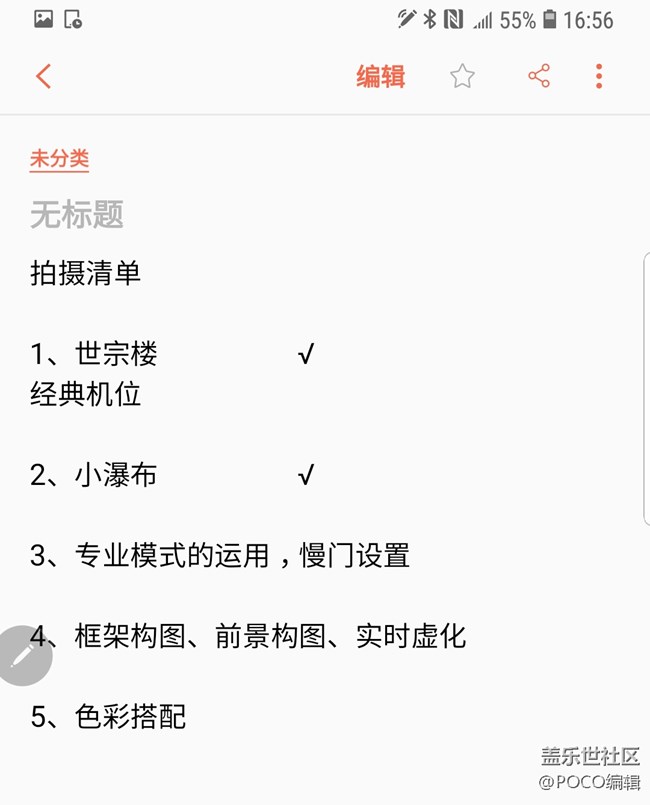 Galaxy Note9：回歸自然，拍出精彩
