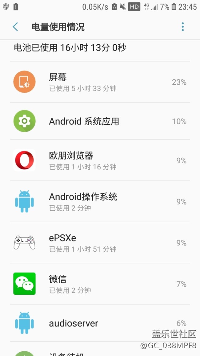 無聊也來發(fā)個(gè)電量圖吧