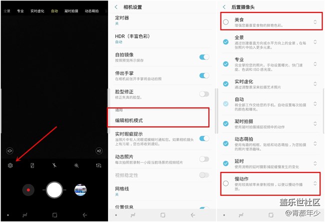 關(guān)于Galaxy Note9相機(jī)使用的"隱藏"小技巧
