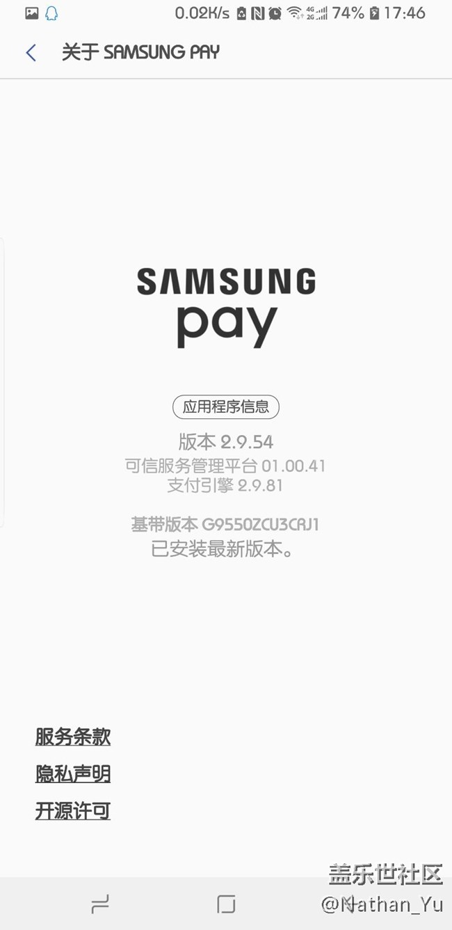 samsung pay更新后交通卡閃退？什么鬼？