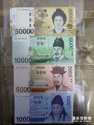 韓國的紙幣
