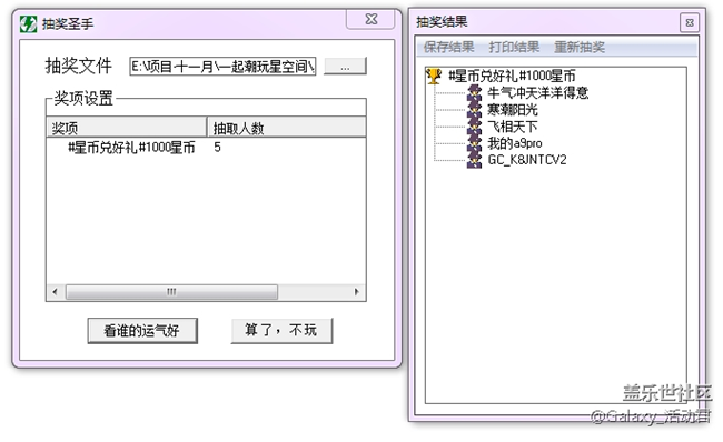 （已開獎）一起潮玩星空間，兌換曬單更有好禮相送