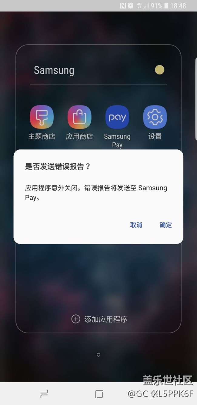 三星pay公交卡報錯