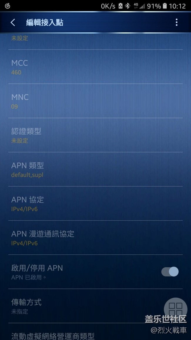 A9pro Beta 8.0版更新增加了聯(lián)通IPv6協(xié)議
