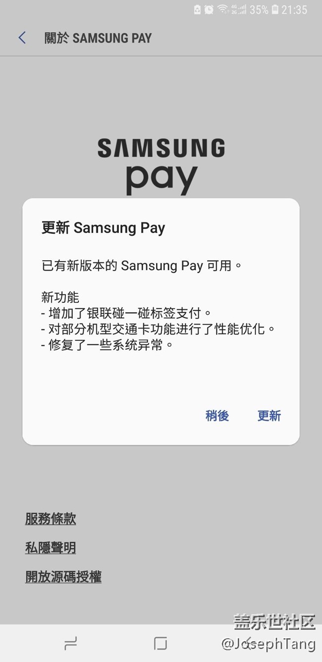samsung pay上一版本問題已修復(fù)