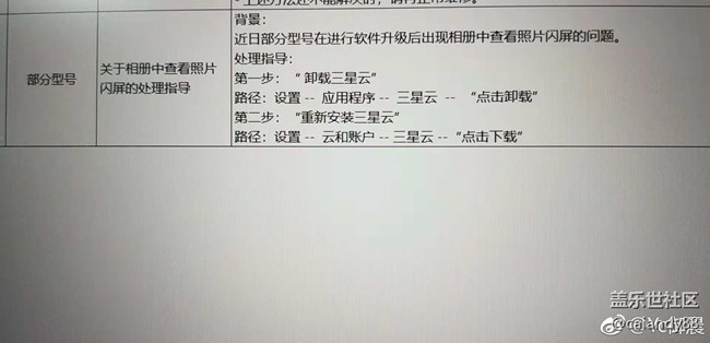 相冊(cè)照片閃動(dòng)解決方法