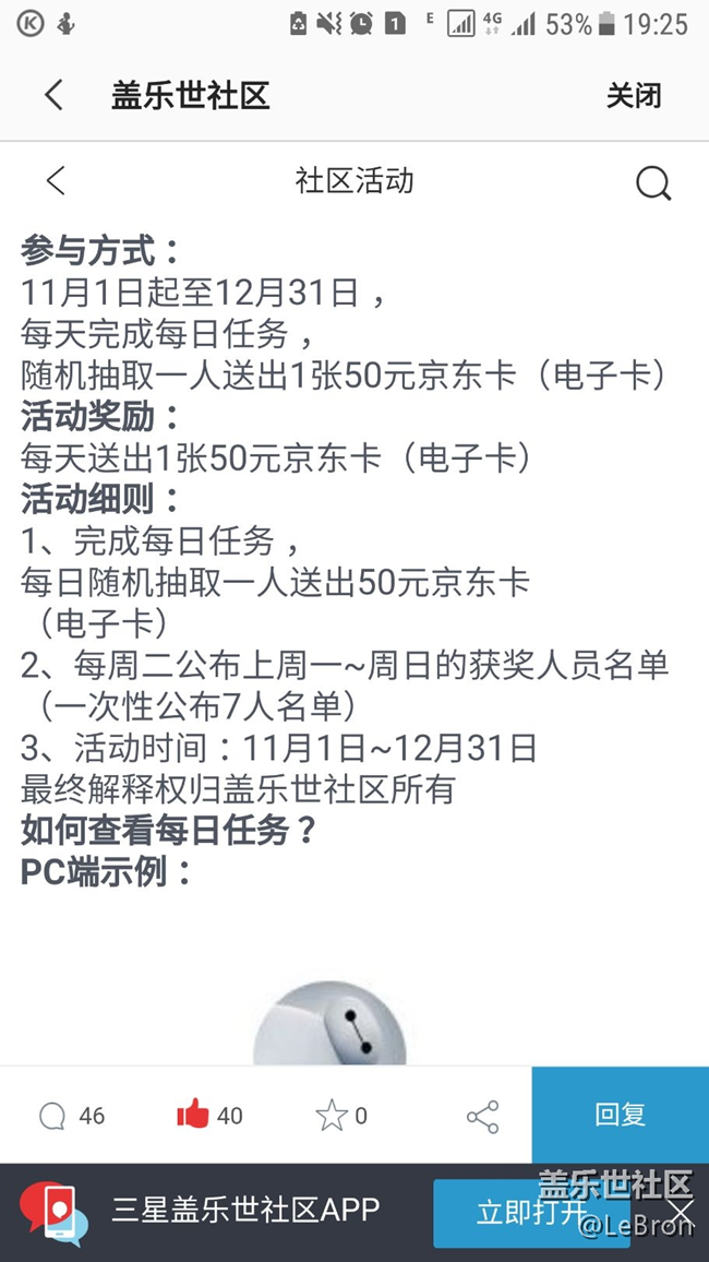 福利特別給力