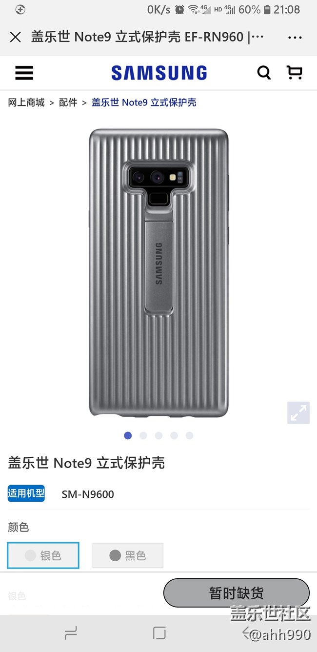 Note9三星官方立式行李箱手機殼終于入手