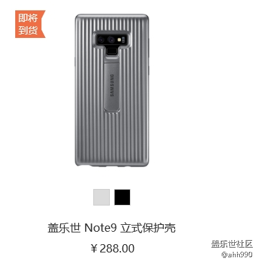 Note9三星官方立式行李箱手機殼終于入手