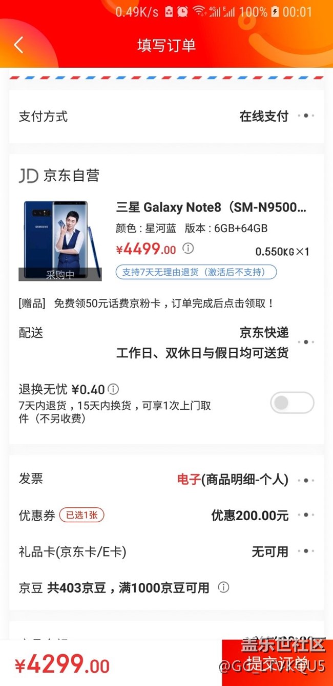 現(xiàn)在not8這么便宜了嗎？