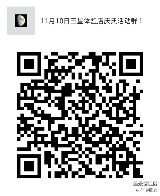 【活動(dòng)招募】長沙星部落11月10日三星高端體驗(yàn)店開業(yè)慶典