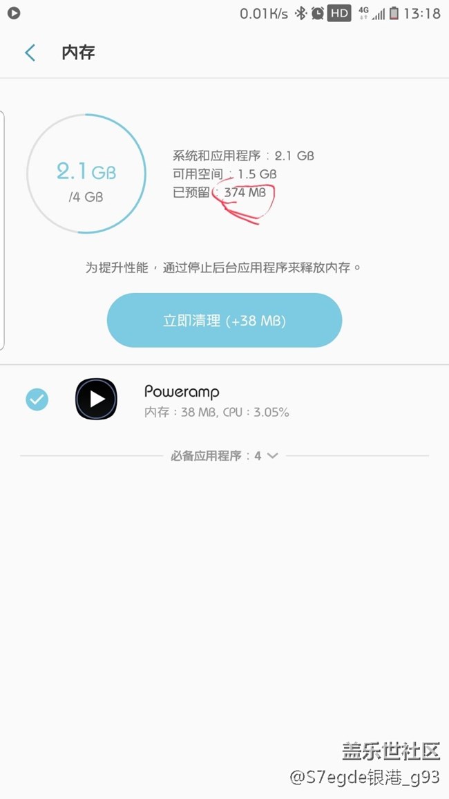 大家都沒(méi)發(fā)現(xiàn)預(yù)留內(nèi)存變小了