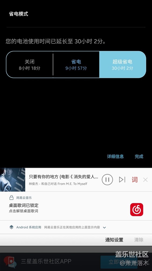 無(wú)法關(guān)閉的超級(jí)省電模式